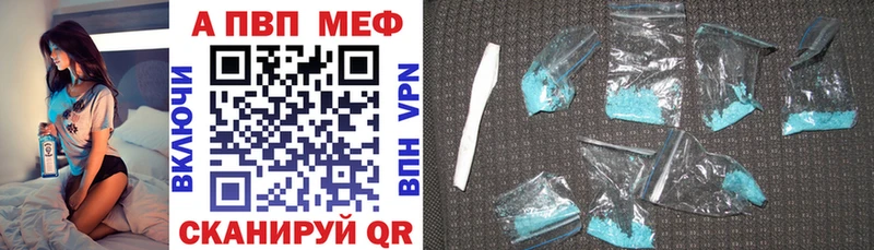 Альфа ПВП мука  Элиста 