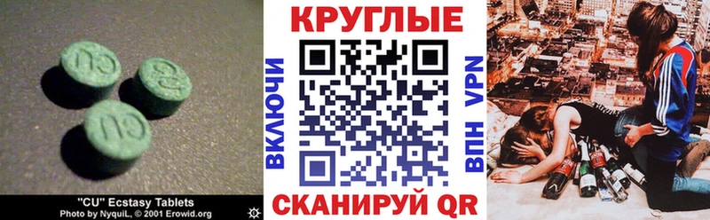 Экстази MDMA  Элиста 