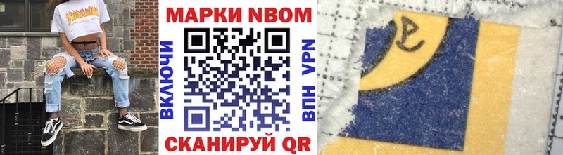 Марки NBOMe 1,5мг  Элиста 